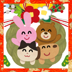 Bigいらすとやあけおめスタンプ Lineスタンプ みふねたかし