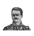 ミリタリー劇画スタンプ 大祖国編2（個別スタンプ：1）