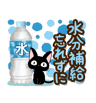黒猫の気づかい大人スタンプ【夏〜残暑】（個別スタンプ：19）
