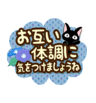 黒猫の気づかい大人スタンプ【夏〜残暑】（個別スタンプ：20）