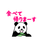 動く！やる気のないパンダ（家族連絡）（個別スタンプ：11）