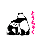 動く！やる気のないパンダ（家族連絡）（個別スタンプ：16）