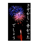 ビック花火（個別スタンプ：4）