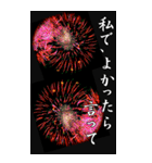 ビック花火（個別スタンプ：5）