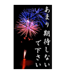 ビック花火（個別スタンプ：6）
