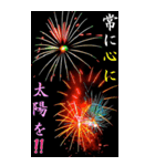 ビック花火（個別スタンプ：7）