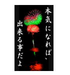 ビック花火（個別スタンプ：8）