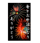 ビック花火（個別スタンプ：9）