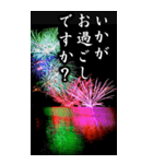ビック花火（個別スタンプ：10）