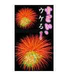 ビック花火（個別スタンプ：11）