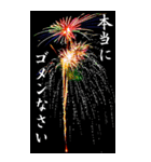 ビック花火（個別スタンプ：12）