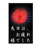 ビック花火（個別スタンプ：14）