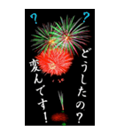 ビック花火（個別スタンプ：16）