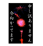 ビック花火（個別スタンプ：19）