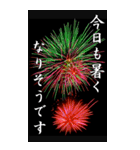 ビック花火（個別スタンプ：20）