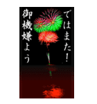 ビック花火（個別スタンプ：23）