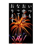 ビック花火（個別スタンプ：24）