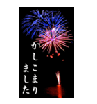 ビック花火（個別スタンプ：26）