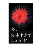 ビック花火（個別スタンプ：30）