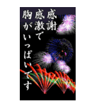 ビック花火（個別スタンプ：35）