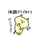 ゆるゆるニャンコの気づかいメッセージ（個別スタンプ：15）