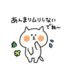 ゆるゆるニャンコの気づかいメッセージ（個別スタンプ：17）