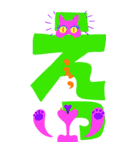 【BIG】カラフルなネコと大きな文字（個別スタンプ：13）