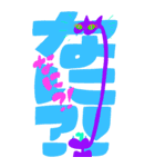 【BIG】カラフルなネコと大きな文字（個別スタンプ：14）