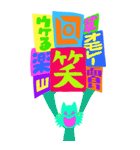 【BIG】カラフルなネコと大きな文字（個別スタンプ：18）