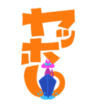 【BIG】カラフルなネコと大きな文字（個別スタンプ：25）