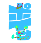 【BIG】カラフルなネコと大きな文字（個別スタンプ：28）