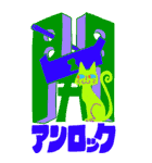 【BIG】カラフルなネコと大きな文字（個別スタンプ：34）