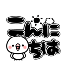 毎日しろちゃん15 (シンプル☆でか文字)（個別スタンプ：3）