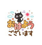 見やすいデカ文字！大人かわいい黒ねこ（個別スタンプ：6）