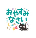 見やすいデカ文字！大人かわいい黒ねこ（個別スタンプ：8）