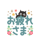 見やすいデカ文字！大人かわいい黒ねこ（個別スタンプ：13）