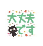 見やすいデカ文字！大人かわいい黒ねこ（個別スタンプ：15）