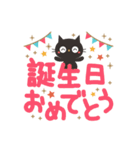 見やすいデカ文字！大人かわいい黒ねこ（個別スタンプ：21）