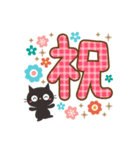 見やすいデカ文字！大人かわいい黒ねこ（個別スタンプ：23）