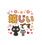 見やすいデカ文字！大人かわいい黒ねこ（個別スタンプ：25）