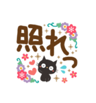 見やすいデカ文字！大人かわいい黒ねこ（個別スタンプ：32）