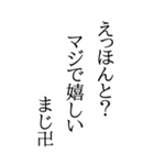 BIGな川柳（個別スタンプ：5）