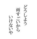 BIGな川柳（個別スタンプ：32）