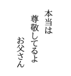 BIGな川柳（個別スタンプ：38）