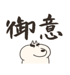 いぬまゆげ でか文字（個別スタンプ：1）