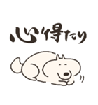 いぬまゆげ でか文字（個別スタンプ：2）