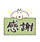 いぬまゆげ でか文字（個別スタンプ：3）