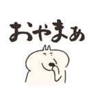 いぬまゆげ でか文字（個別スタンプ：10）