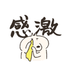 いぬまゆげ でか文字（個別スタンプ：12）