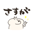いぬまゆげ でか文字（個別スタンプ：24）